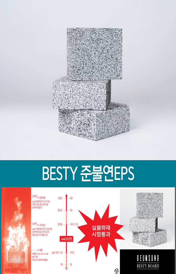 BESTY 준불연 EPS 제품사진